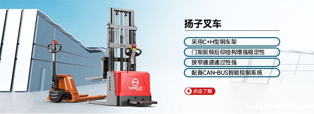 BETVICTOR伟德电竞在线客服叉车