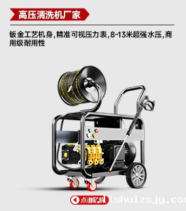 高压清洗机厂家
