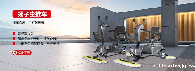 BETVICTOR伟德电竞在线客服尘推车