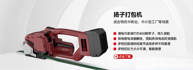 BETVICTOR伟德电竞在线客服打包机