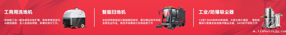 BETVICTOR伟德电竞在线客服清洁设备