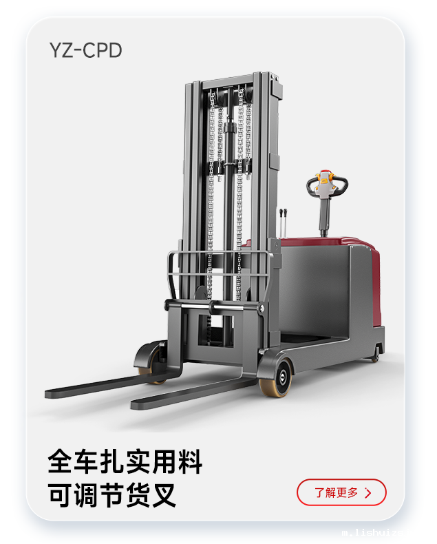 BETVICTOR伟德电竞在线客服叉车YZ-CPD