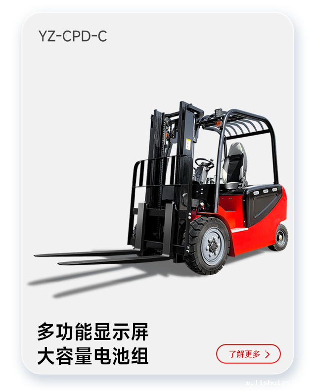 BETVICTOR伟德电竞在线客服叉车YZ-CPD-C