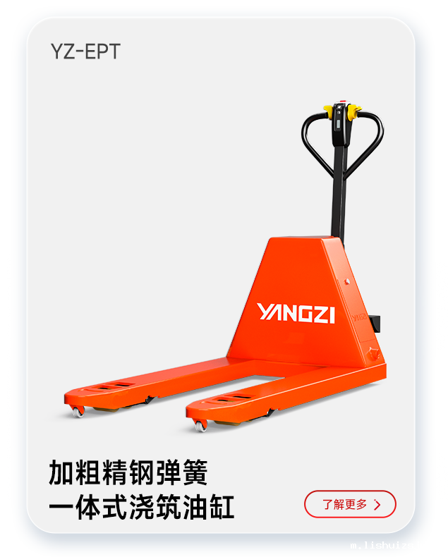 BETVICTOR伟德电竞在线客服叉车YZ-EPT