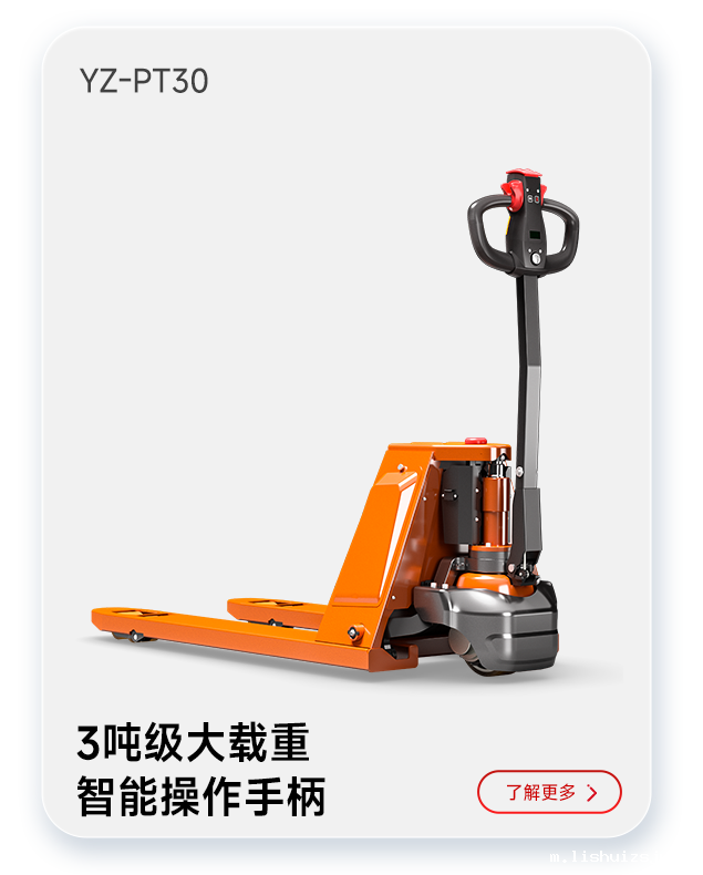 BETVICTOR伟德电竞在线客服叉车YZ-PT30