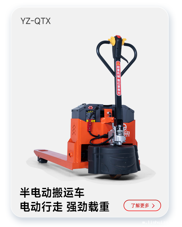 BETVICTOR伟德电竞在线客服叉车YZ-QTX