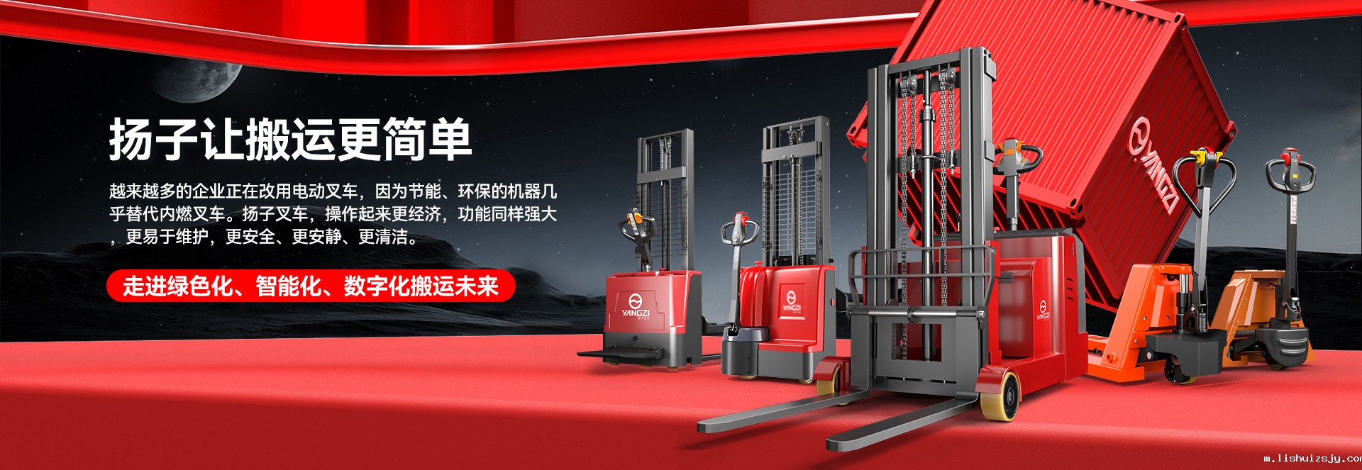 BETVICTOR伟德电竞在线客服叉车厂家