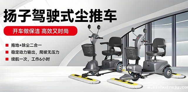 BETVICTOR伟德电竞在线客服驾驶式尘推车