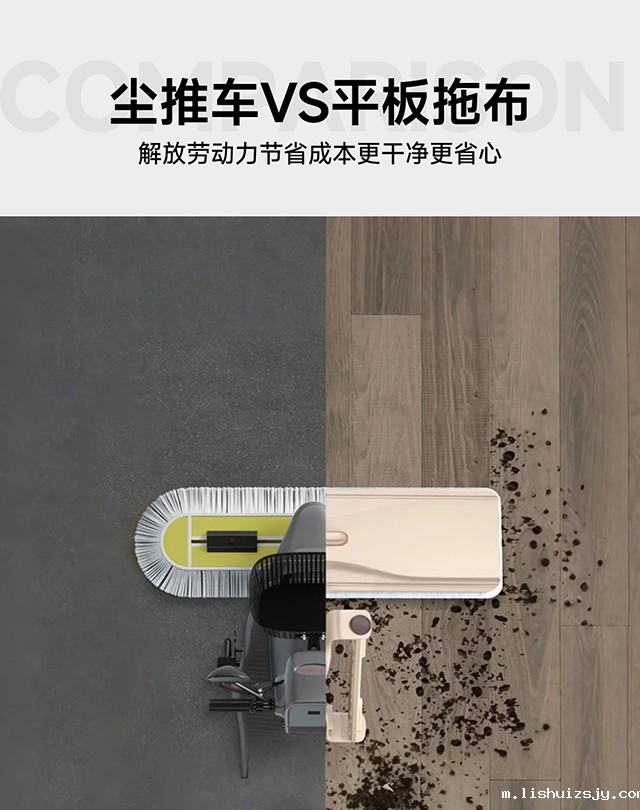 尘推车VS平板拖布