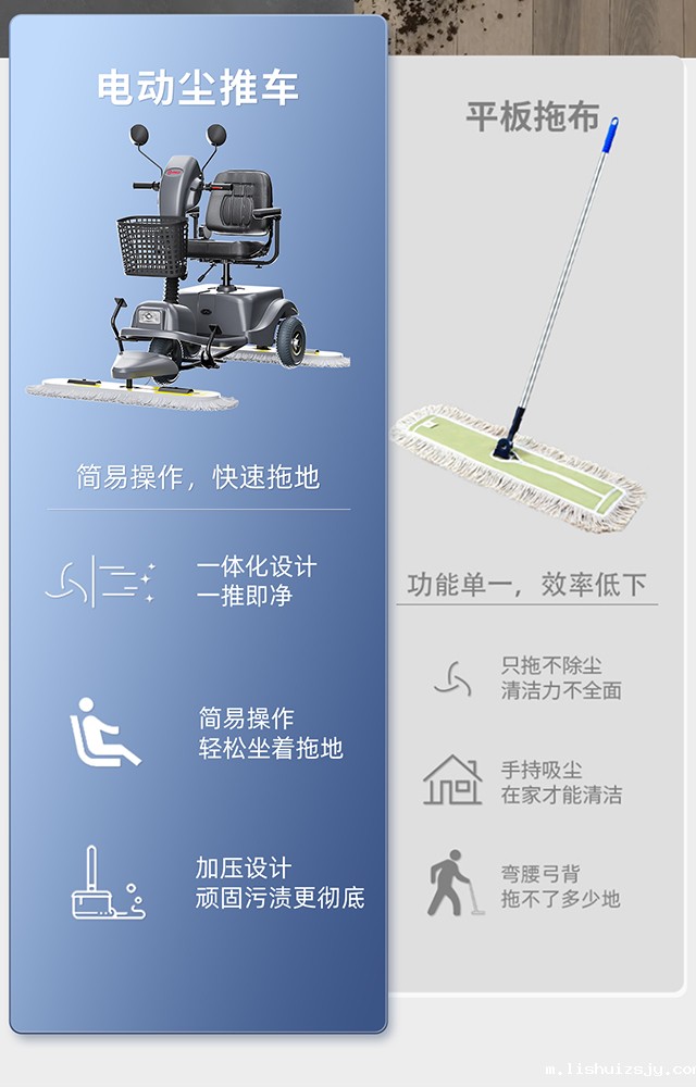 尘推车VS平板拖布