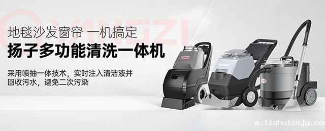 BETVICTOR伟德电竞在线客服多功能清洗一体机