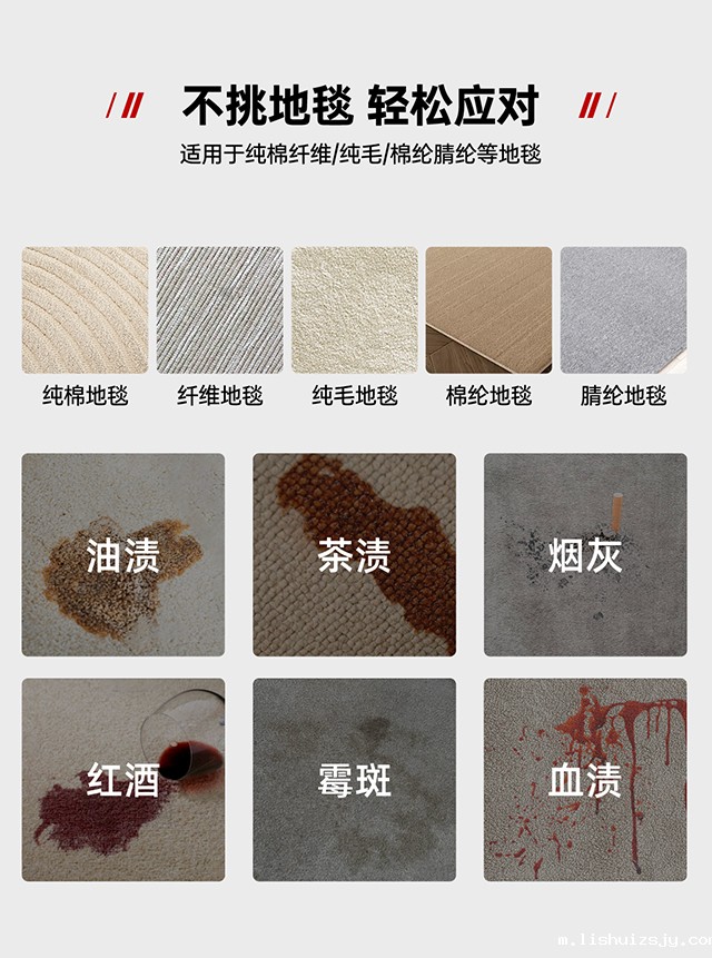 不挑地毯轻松应对