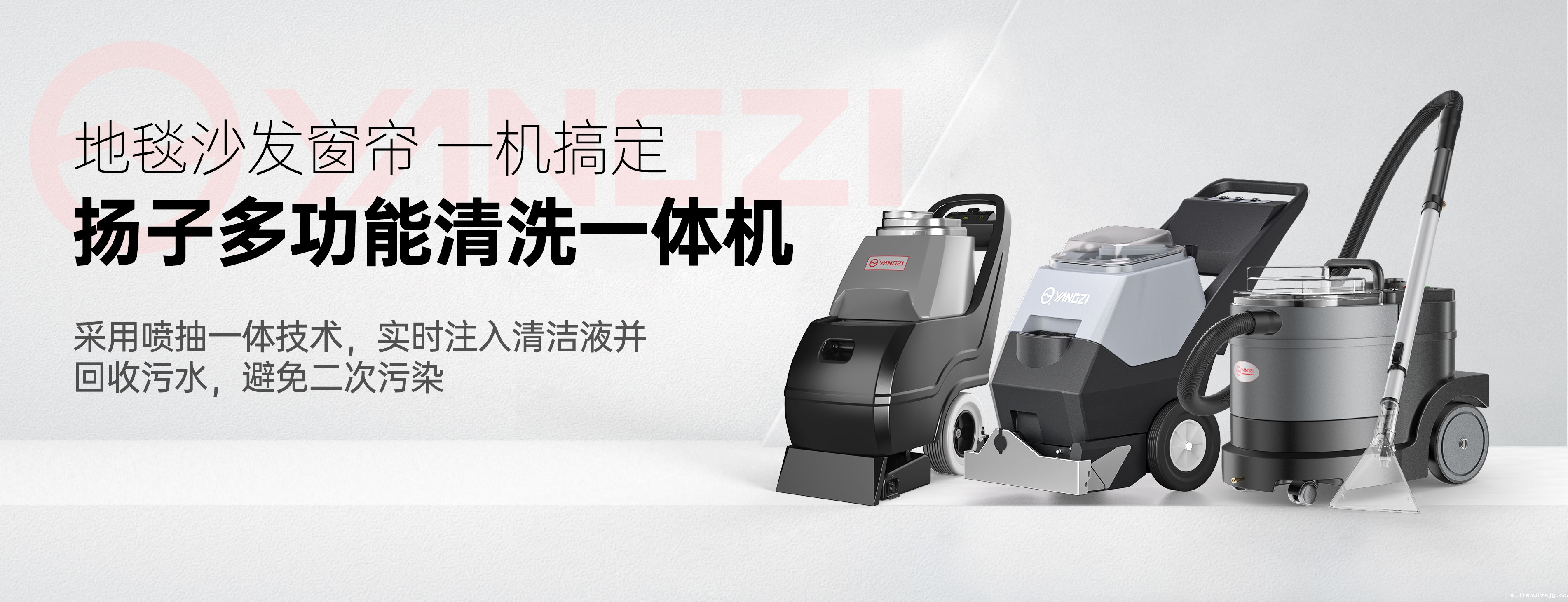 BETVICTOR伟德电竞在线客服地毯清洗机