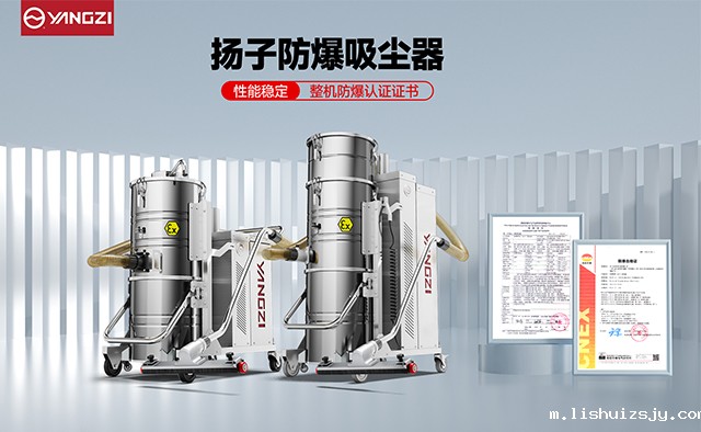 BETVICTOR伟德电竞在线客服防爆吸尘器