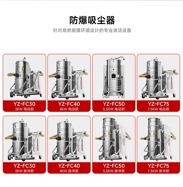 防爆吸尘器