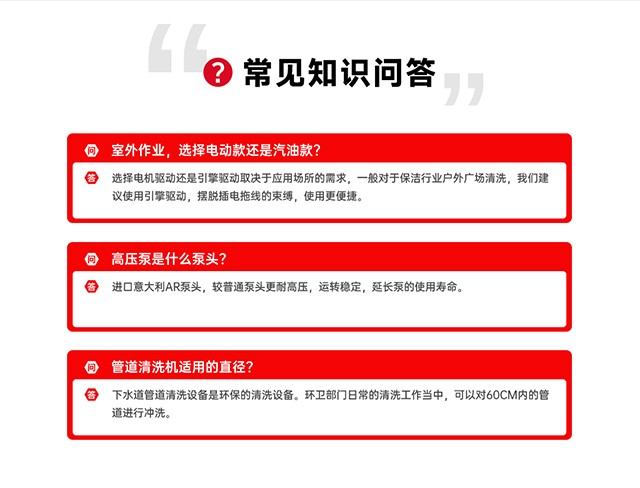 管道疏通机常见问题