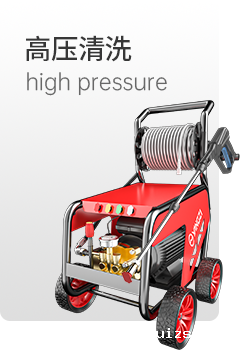 BETVICTOR伟德电竞在线客服高压清洗机