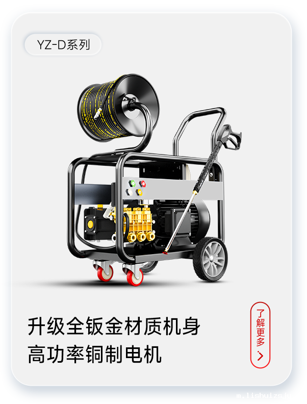 BETVICTOR伟德电竞在线客服管道疏通机YZ-D系列电动款