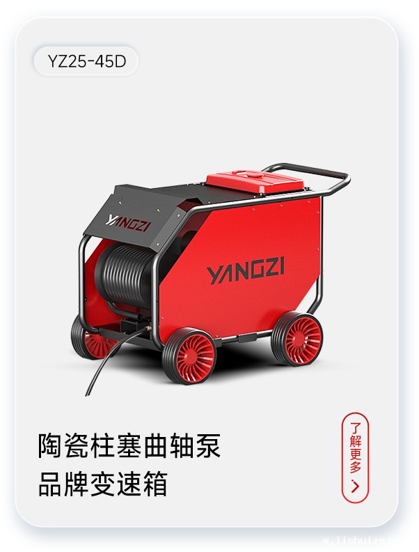 BETVICTOR伟德电竞在线客服下水道疏通机YZ25-45D