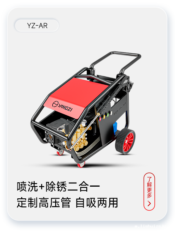BETVICTOR伟德电竞在线客服高压清洗机YZ-AR