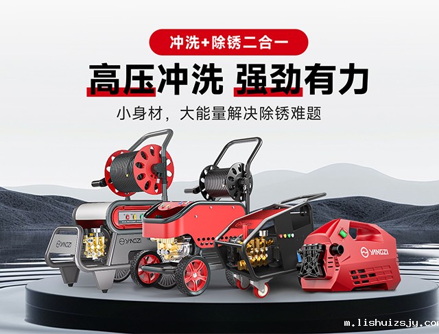 高压水枪清洗机