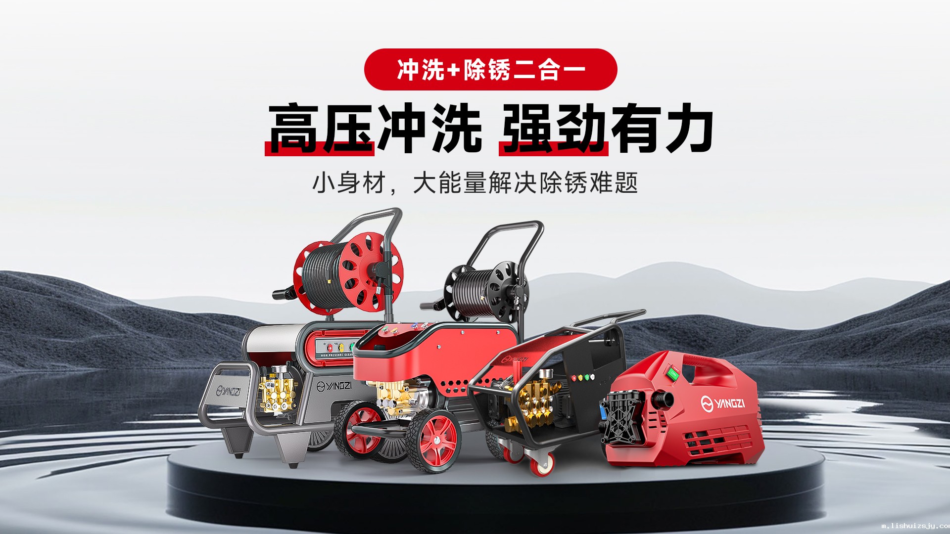 高压水枪清洗机