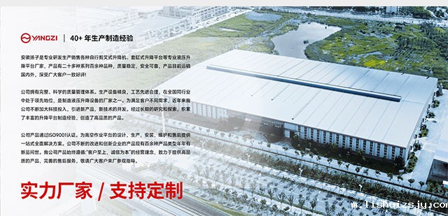 BETVICTOR伟德电竞在线客服剪叉式升降机