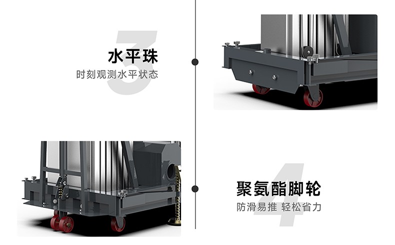 铝合金升降平台产品细节展示2