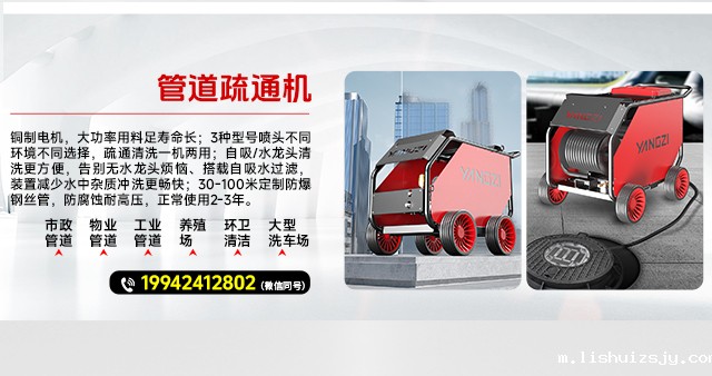 管道疏通机