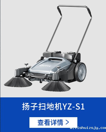 BETVICTOR伟德电竞在线客服扫地机S1