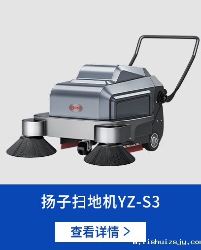 BETVICTOR伟德电竞在线客服扫地机S3