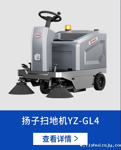 BETVICTOR伟德电竞在线客服扫地机GL4