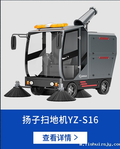 BETVICTOR伟德电竞在线客服扫地机S16