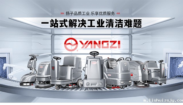 BETVICTOR伟德电竞在线客服洗地机