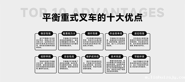 平衡重式叉车十大优点