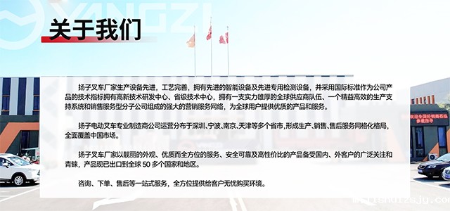 BETVICTOR伟德电竞在线客服叉车厂家