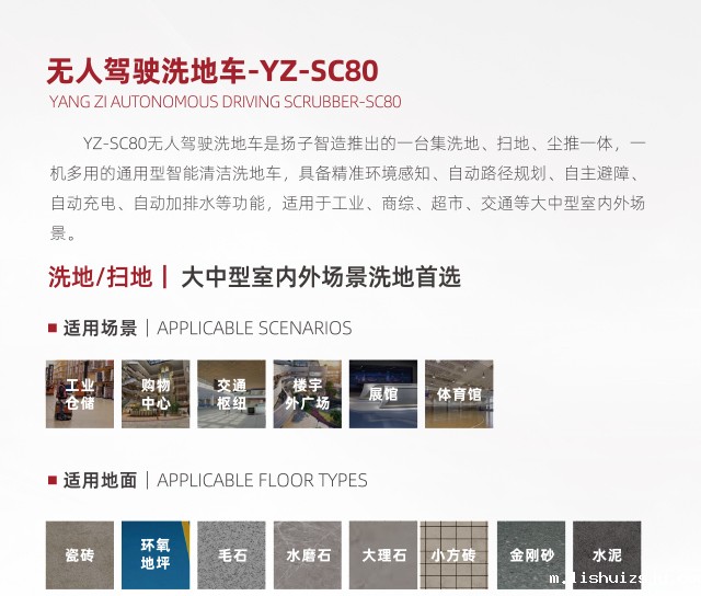 大中型室内外场景洗地首选