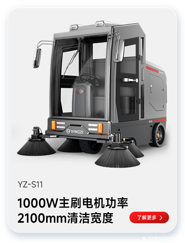 BETVICTOR伟德电竞在线客服扫地机YZ-S11