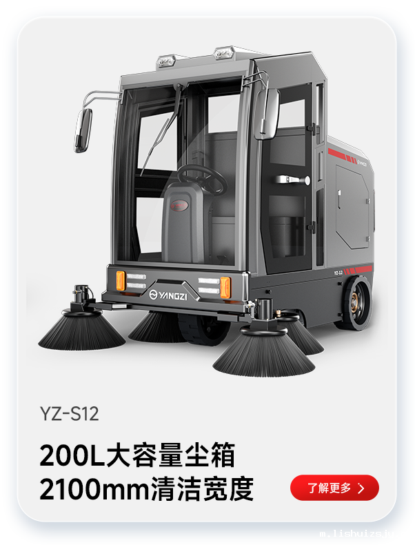 BETVICTOR伟德电竞在线客服扫地机YZ-S12