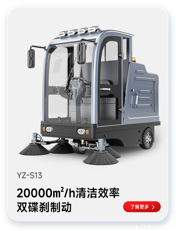 BETVICTOR伟德电竞在线客服扫地机YZ-S13