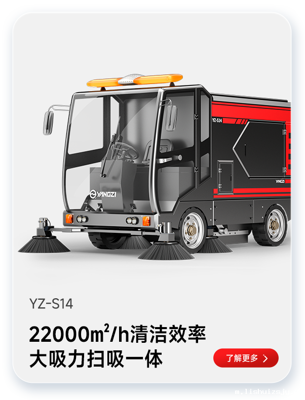 BETVICTOR伟德电竞在线客服扫地机YZ-S14