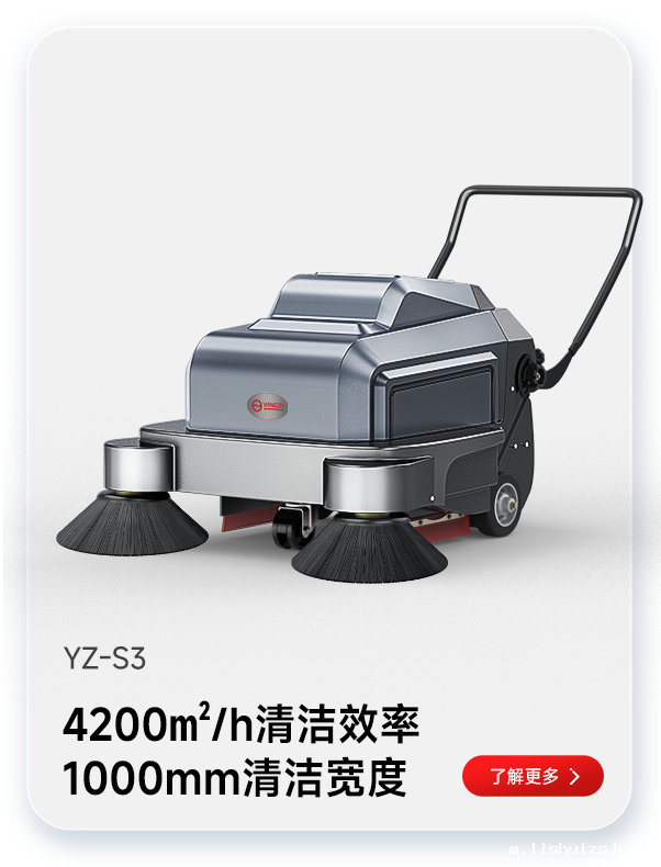 BETVICTOR伟德电竞在线客服扫地机YZ-S3