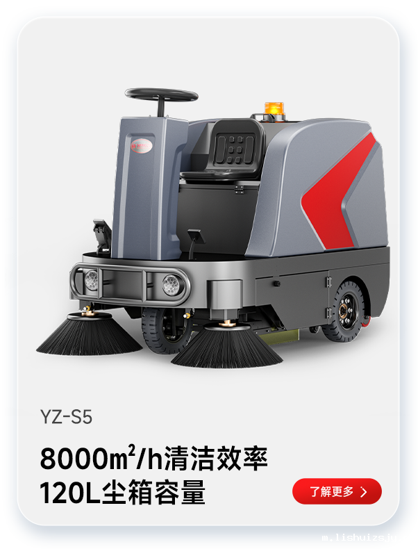 BETVICTOR伟德电竞在线客服扫地机YZ-S5