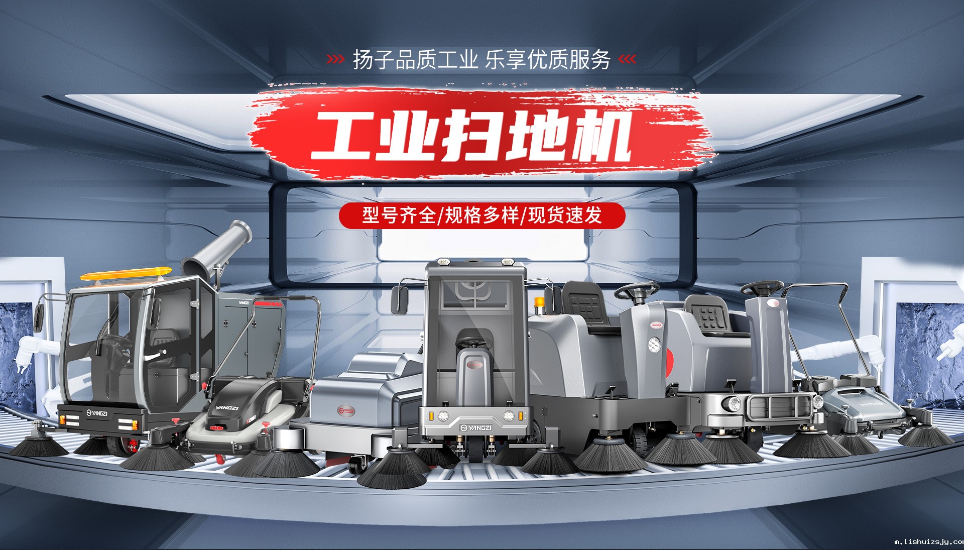 BETVICTOR伟德电竞在线客服扫地机厂家