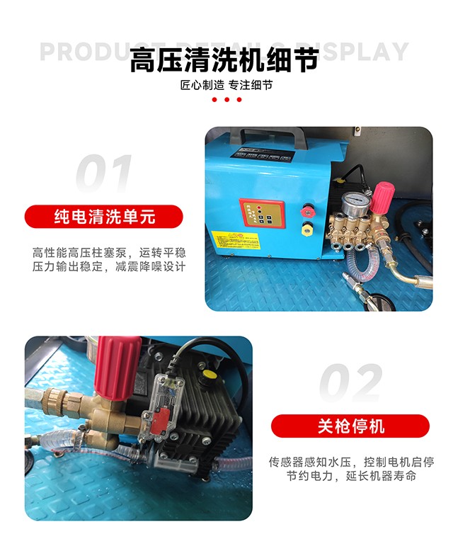 高压清洗机细节