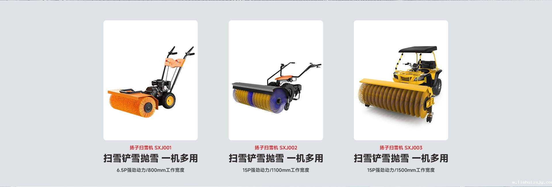 BETVICTOR伟德电竞在线客服扫雪机