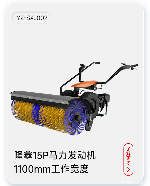 BETVICTOR伟德电竞在线客服扫雪机YZ-SXJ002