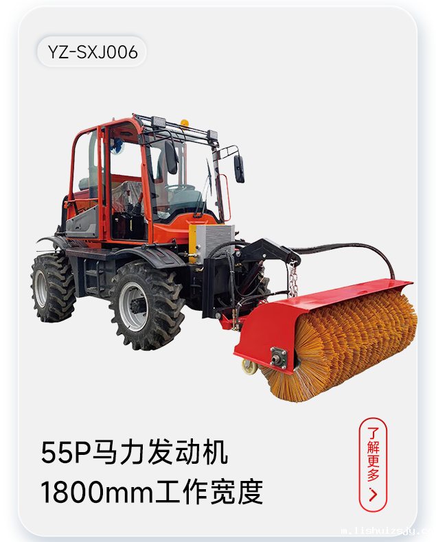 BETVICTOR伟德电竞在线客服扫雪机YZ-SXJ006