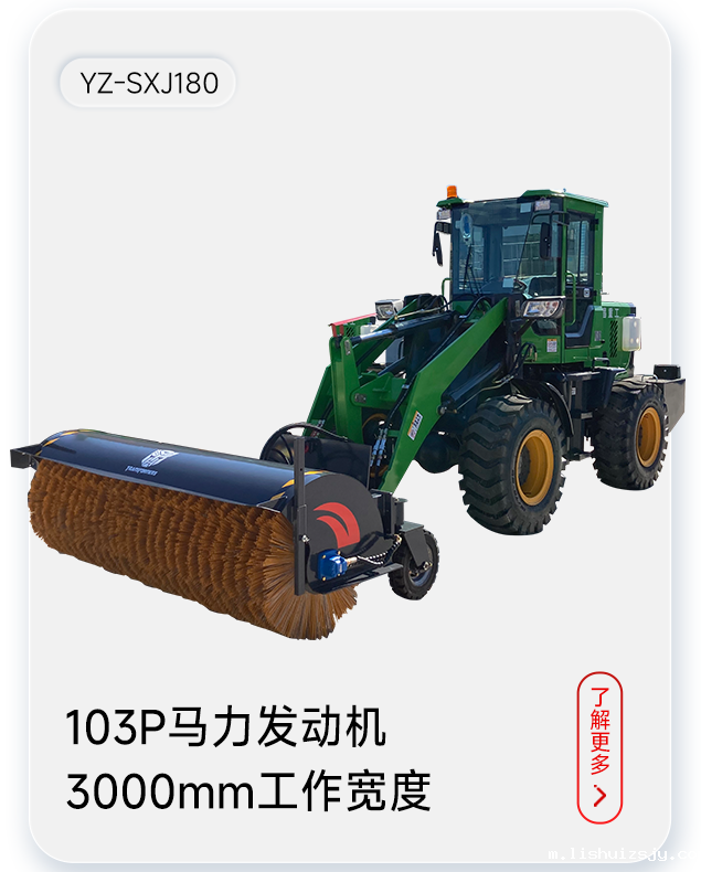 BETVICTOR伟德电竞在线客服扫雪机YZ-SXJ180