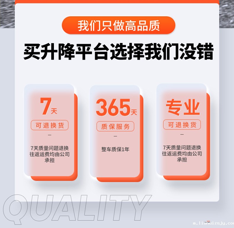 买升降平台选择我们